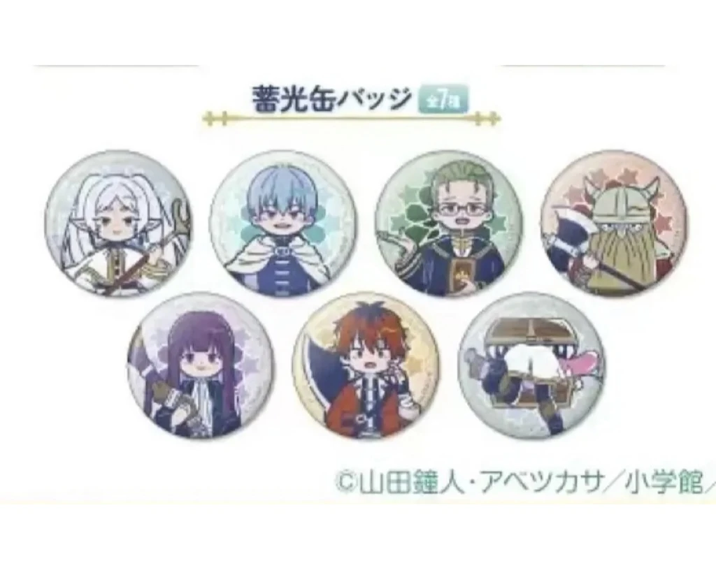 葬送芙莉莲 夜光Q吧唧【盲盒商品 默认代拆】