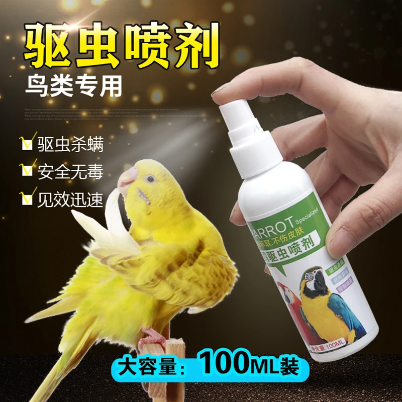 鸟用驱虫杀虫喷剂虱螨净羽虱螨虫跳蚤中小型鹦鹉体外用驱虫100ML