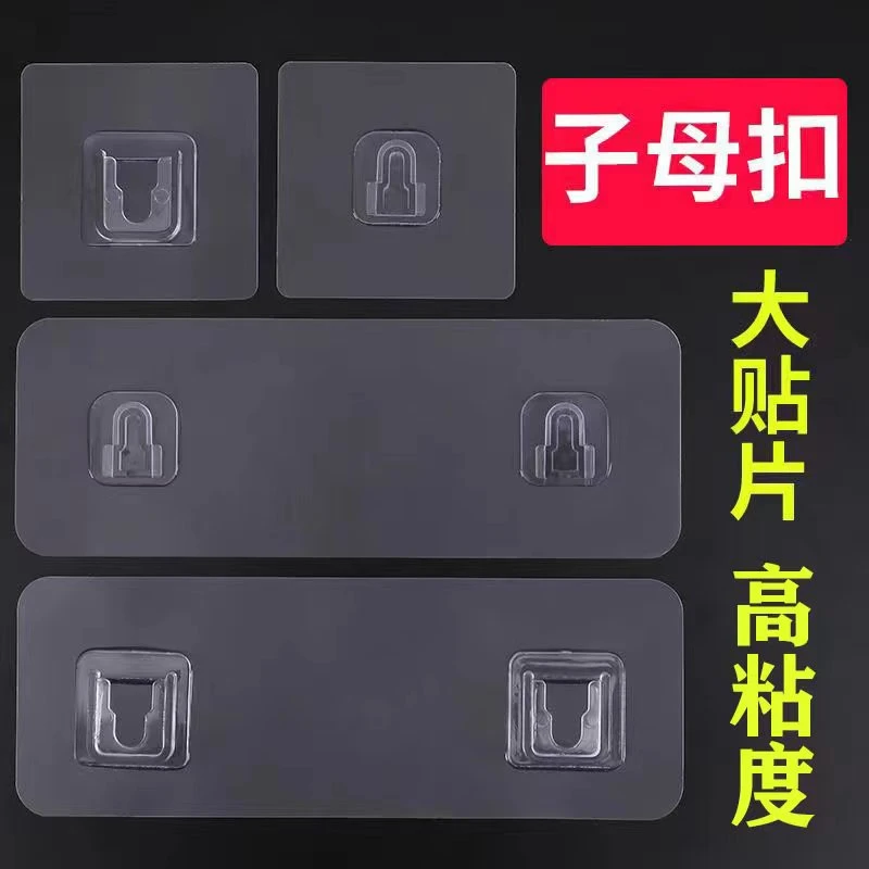 子母扣粘贴强力卡扣高粘度无痕免钉粘墙双面贴防水透明卫生间浴室
