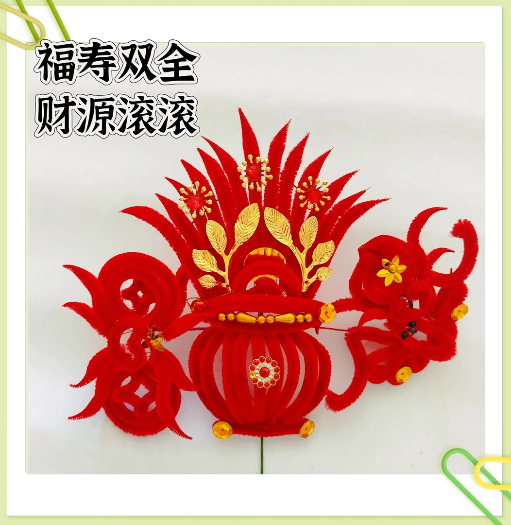 天津2025新年妈妈头花绒花聚宝盆 大盆福寿双全财源滚滚