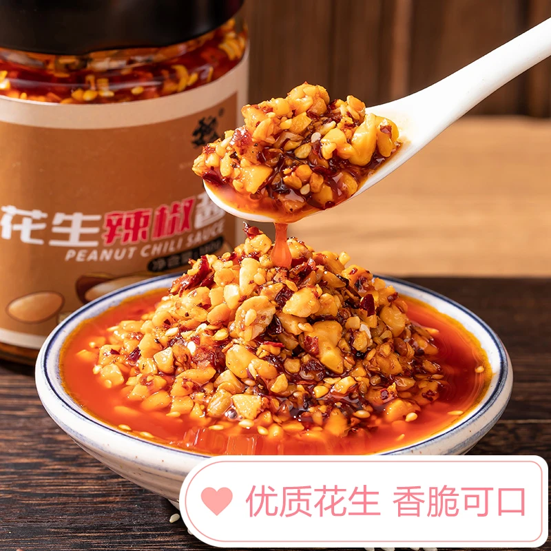 魏小匠香辣花生瓜子辣椒酱新鲜特产特色香辣下饭美味辣椒酱