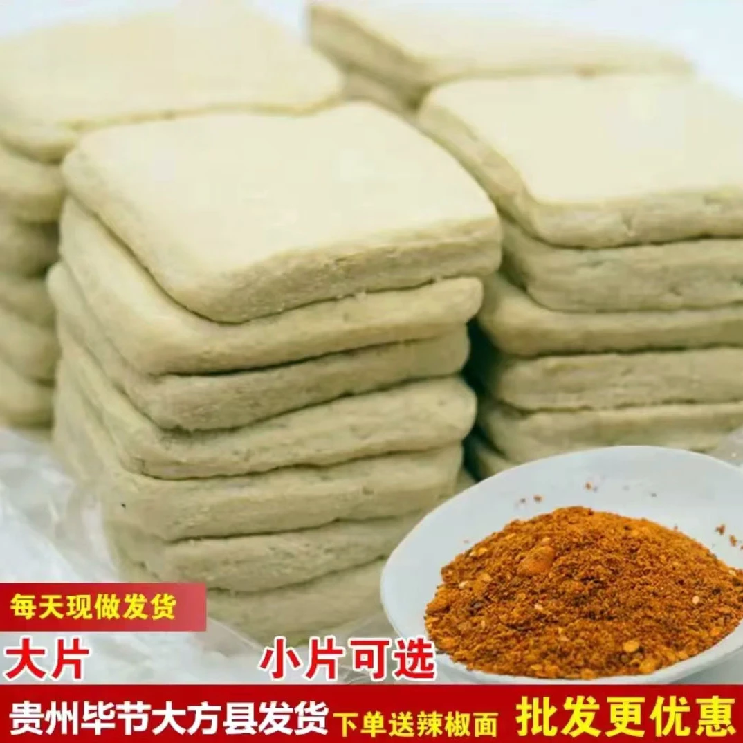 贵州特产大方传统手撕豆腐1包包邮【粉丝福利 每天200单】送辣椒面