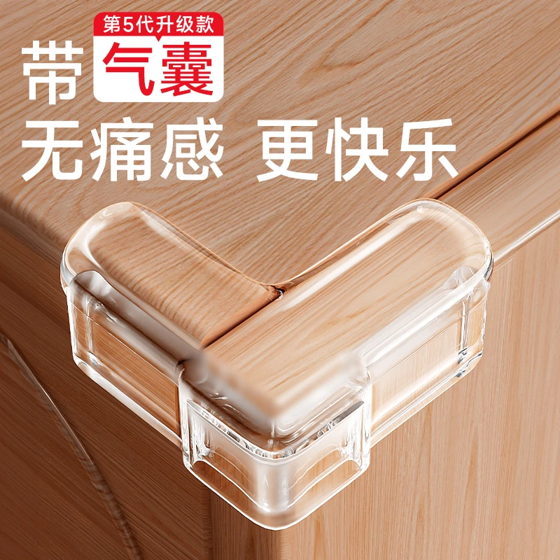 桌角防撞护角气囊保护套防磕碰直角窗户玻璃桌边安全角防撞贴婴儿