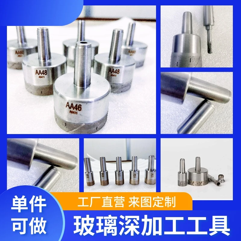 玻璃开孔器陶瓷大理石钻头烧结金刚石钻头锥柄免磨优质开槽定制
