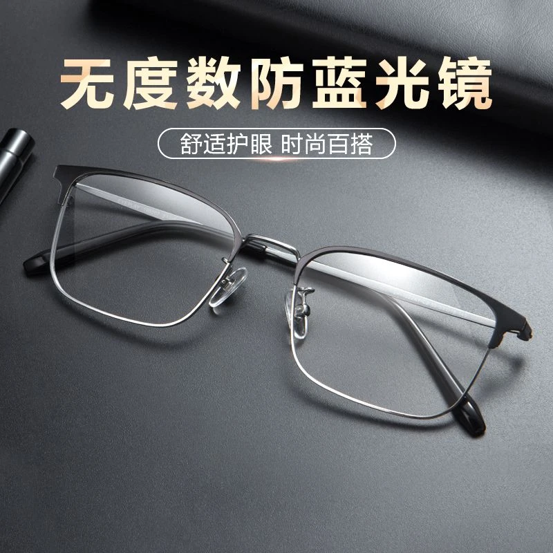 目戏专业防蓝光辐射近视眼镜女眼睛护眼无度数痞帅平光镜宝岛男