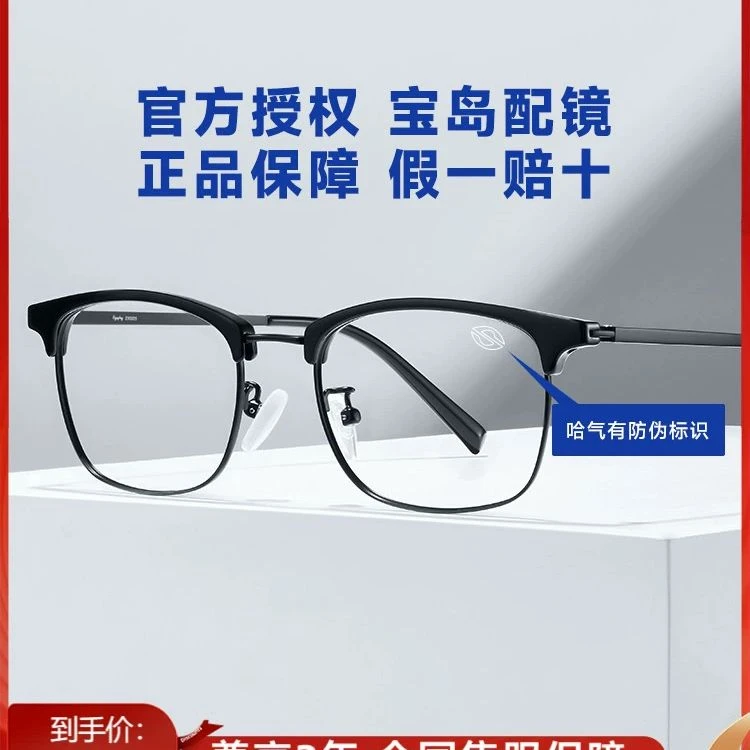 蔡司视特耐镜片半框近视眼镜男款钛合金镜腿超轻镜框可配度数散光