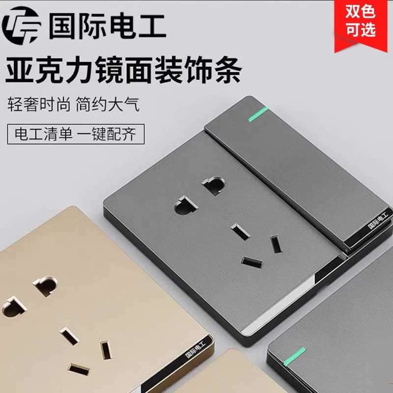 国际电工86型灰色开关插座面板家用墙壁电源多控一开五孔插座开关