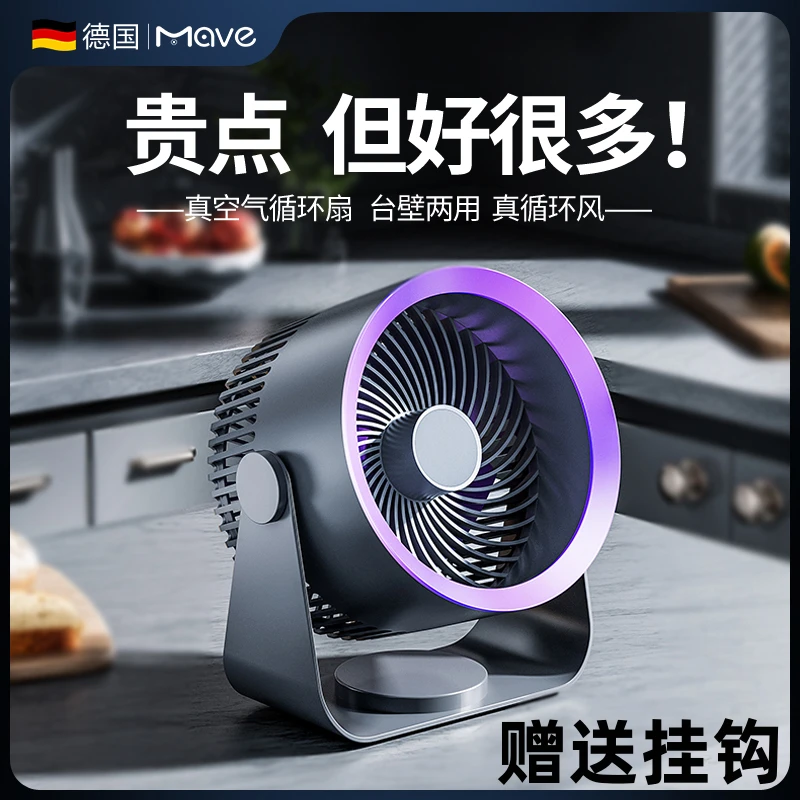 空气循环电风扇家用静音大风力桌面小型台式充电风扇超长续航壁扇