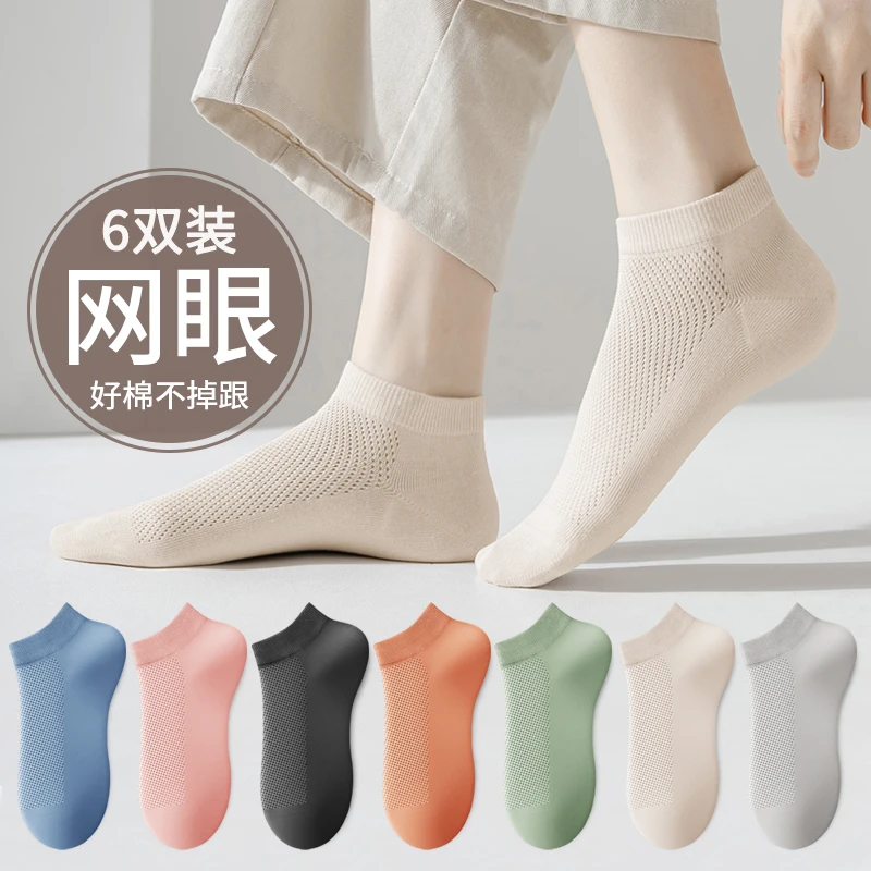 袜子女网眼船袜夏天薄款透气吸汗抗菌防臭时尚百搭少女学生隐形袜