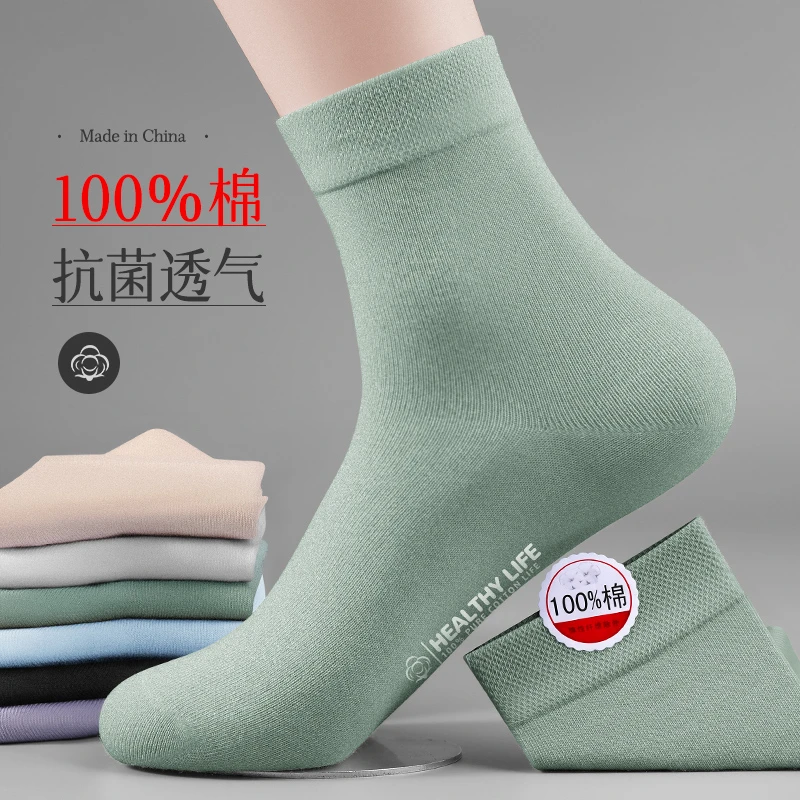 6双装袜子女100%纯棉抗菌防臭吸汗全棉中筒春秋四季不起球长袜子