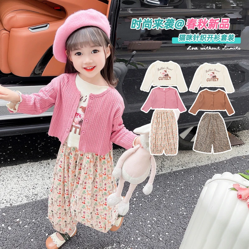 女童秋装套装2024新款韩版洋气儿童春秋小女孩针织开衫三件套休闲