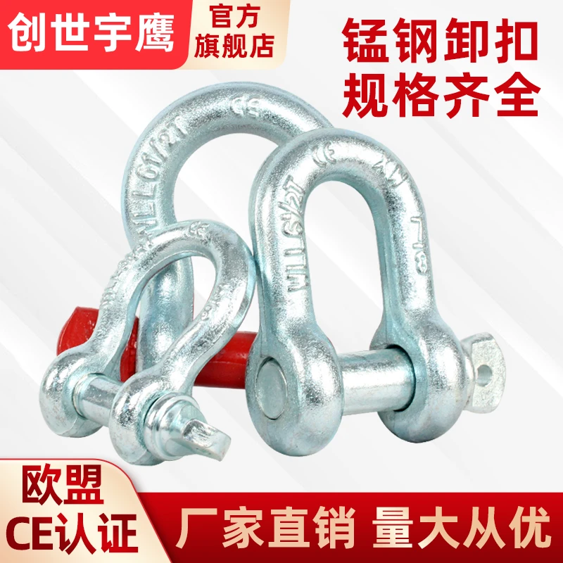 弓形卸扣D型国标起重U型索具卸扣美式弓型重型船用吊车链接卡扣