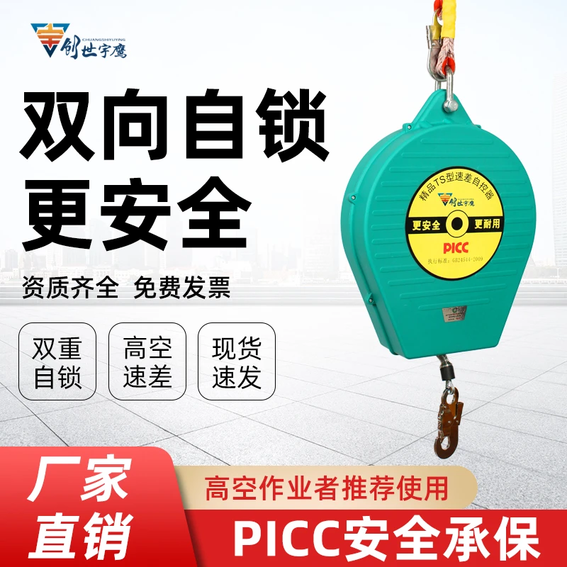 防坠器高空防坠器安全带速差攀岩塔吊高空作业自锁升降货梯