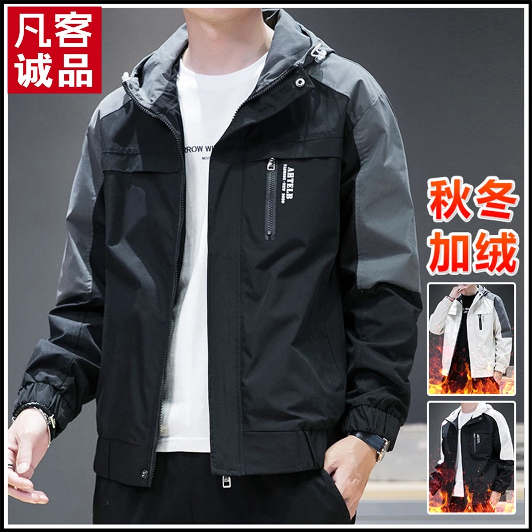 VANCL/凡客诚品加绒外套男士秋冬季新款潮牌工装夹克休闲连帽上衣