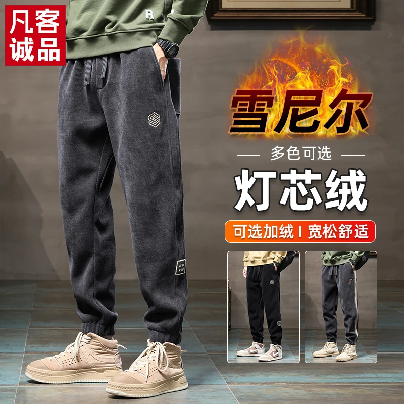 VANCL/凡客诚品加绒加厚休闲裤男士秋冬款雪尼尔灯芯绒冬季潮男款