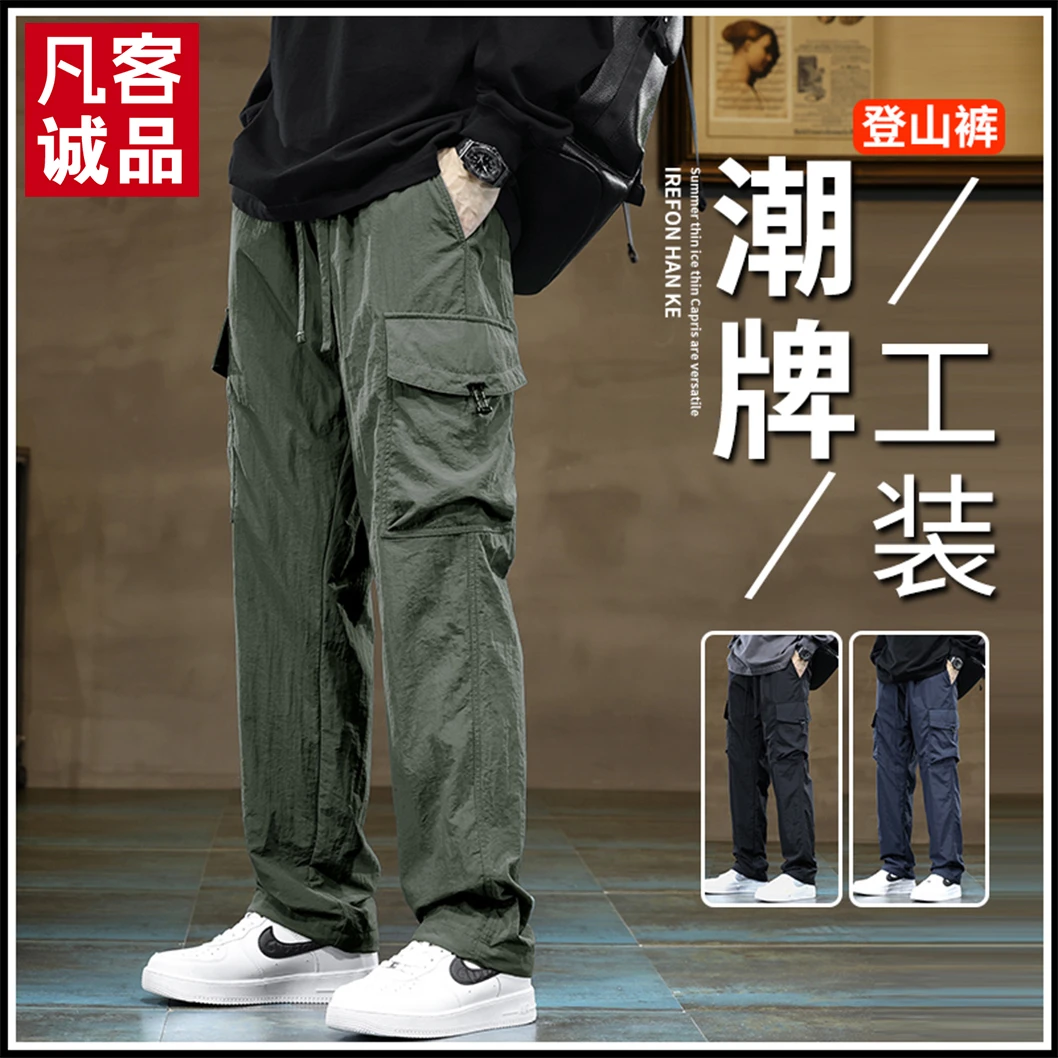 VANCL/凡客诚品机能风工装裤阔腿冲锋裤户外运动冲锋裤男士秋冬季