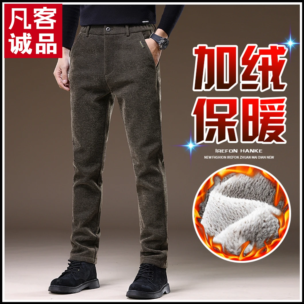 VANCL/凡客诚品2023新款冬季加绒休闲裤男士修身小脚韩版长裤子男