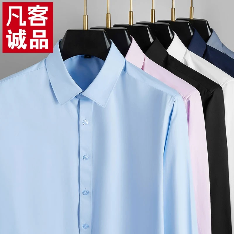 VANCL/凡客诚品休闲衬衣男士春秋款职业正装抗皱白色长袖西装衬衫