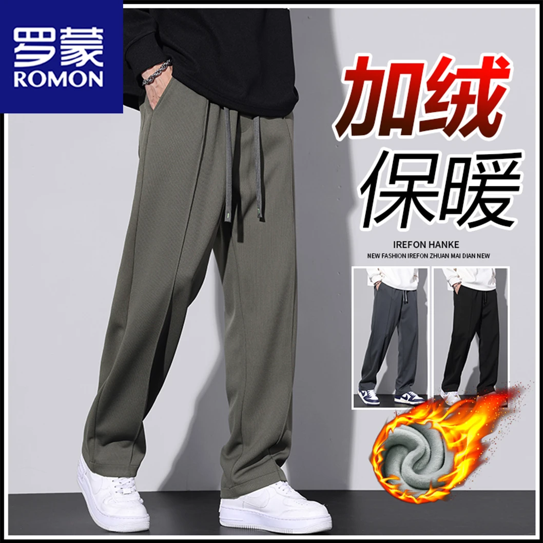 Romon/罗蒙男士2024秋冬季加绒款宽松直筒垂坠感阔腿运动休闲长裤