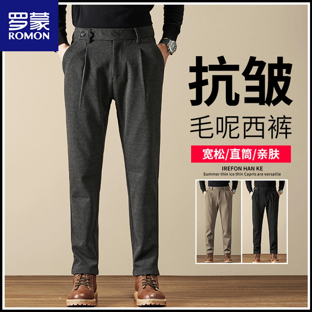 Romon/罗蒙秋季新款休闲裤男士宽松毛呢男裤商务轻熟风垂感小西裤