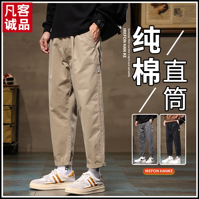 VANCL/凡客诚品休闲纯棉裤男士秋季新款宽松直筒潮流春秋男生锥形