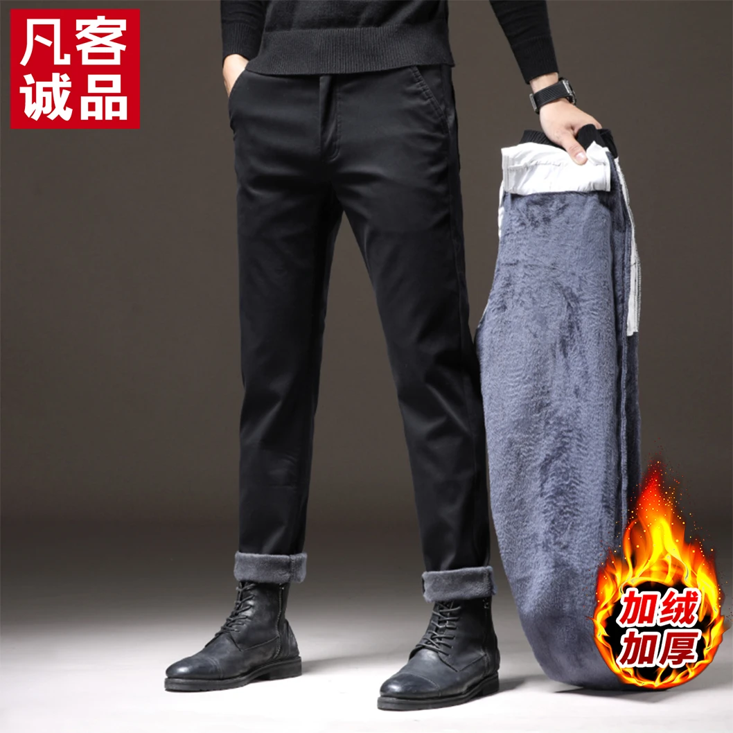 VANCL/凡客诚品纯棉休闲裤男款秋冬加绒款直筒裤轻商务西装裤长裤