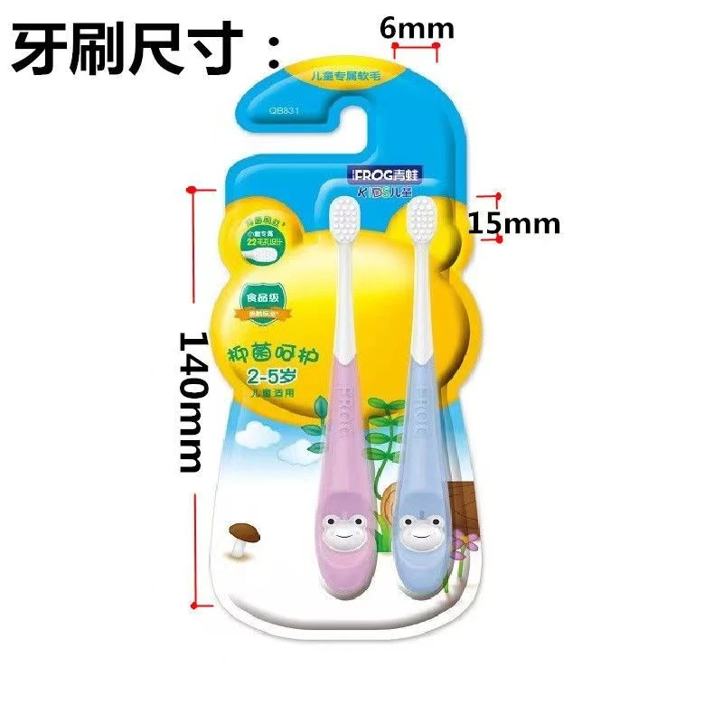 青蛙儿童牙刷牙膏1-2-3-5-6-12岁以上护齿防蛀婴幼儿乳牙小头软毛