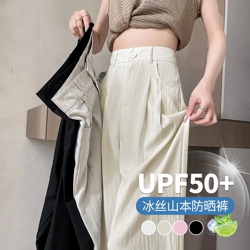 ruiliya/芮丽娅冰丝阔腿裤女夏季薄款高腰窄版慵懒垂感凉凉山本裤