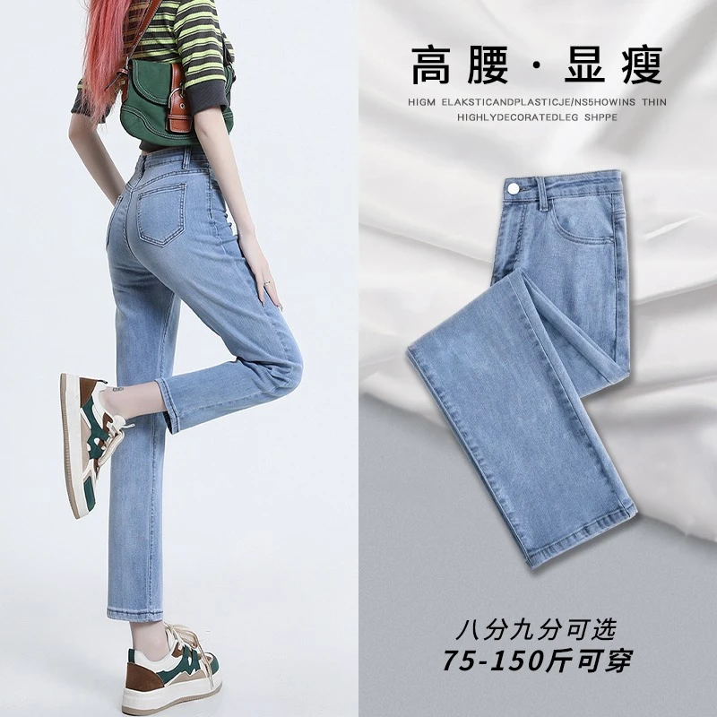 直筒牛仔裤女春夏百搭牛仔裤新款修身显瘦梨形身材小个子烟管裤