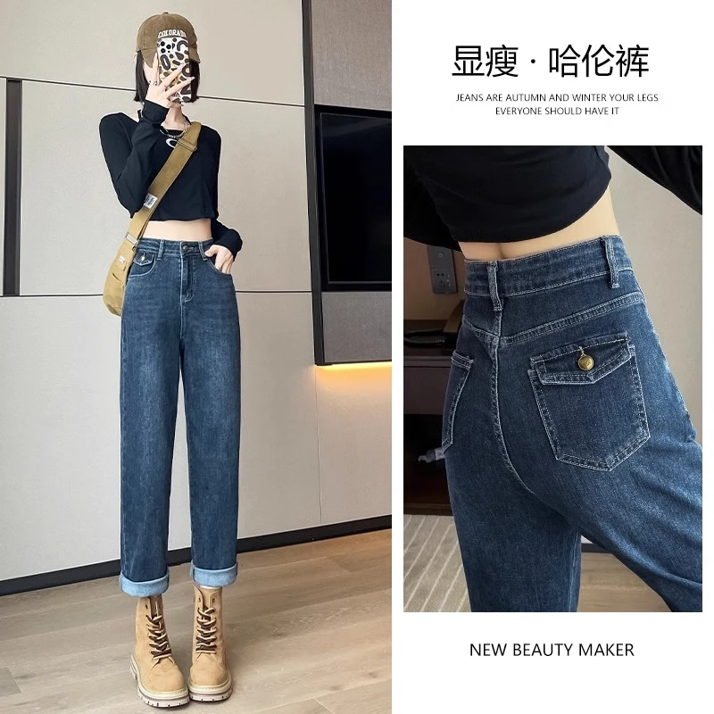 ruiliya/芮丽娅哈伦复古牛仔裤女美式显瘦高腰百搭九分萝卜老爹裤