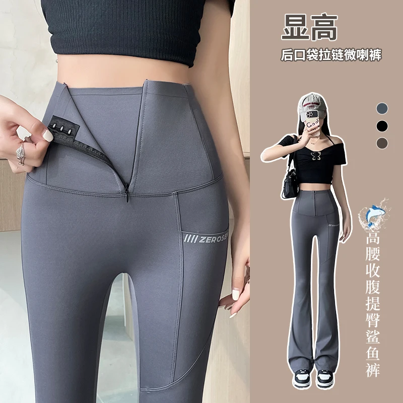 微喇鲨鱼裤女外穿春秋2025新款高腰拉链收腹提臀无尴尬喇叭瑜伽裤