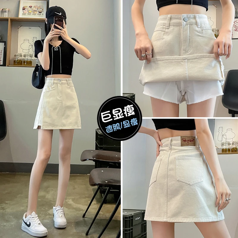 ruiliya/芮丽娅米白色牛仔裙女高腰显瘦设计感防走光a字包臀裤裙