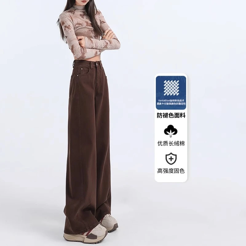 咖色高腰美拉德牛仔裤女秋冬季2025加绒小个子显瘦垂感直筒阔腿裤
