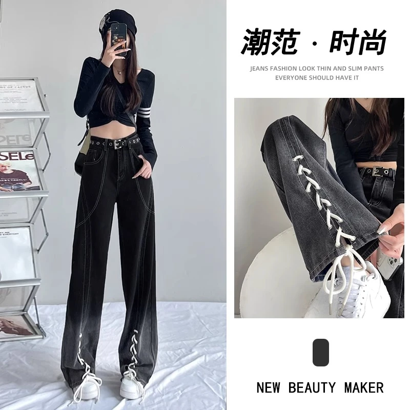 黑色直筒牛仔裤女显瘦秋季2023年新款高腰宽松阔腿拖地裤渐变裤子