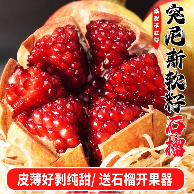 味在田坎四川软籽石榴新鲜水果3/5/8斤香甜多汁 多仓发货