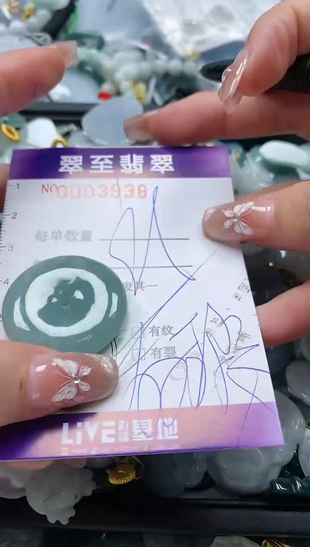 【闪购商品】翡翠颈饰未镶嵌闪购0003938