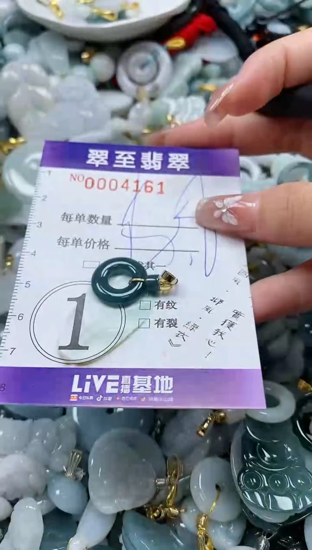 【闪购商品】翡翠颈饰未镶嵌闪购0004161