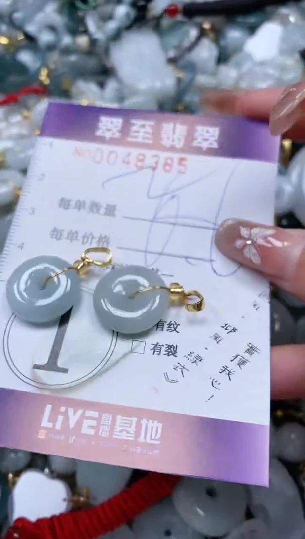 【闪购商品】翡翠颈饰未镶嵌闪购0048385