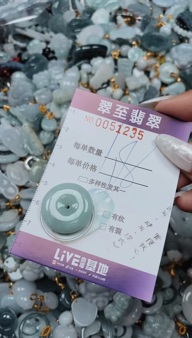 【闪购商品】翡翠颈饰未镶嵌闪购0051235