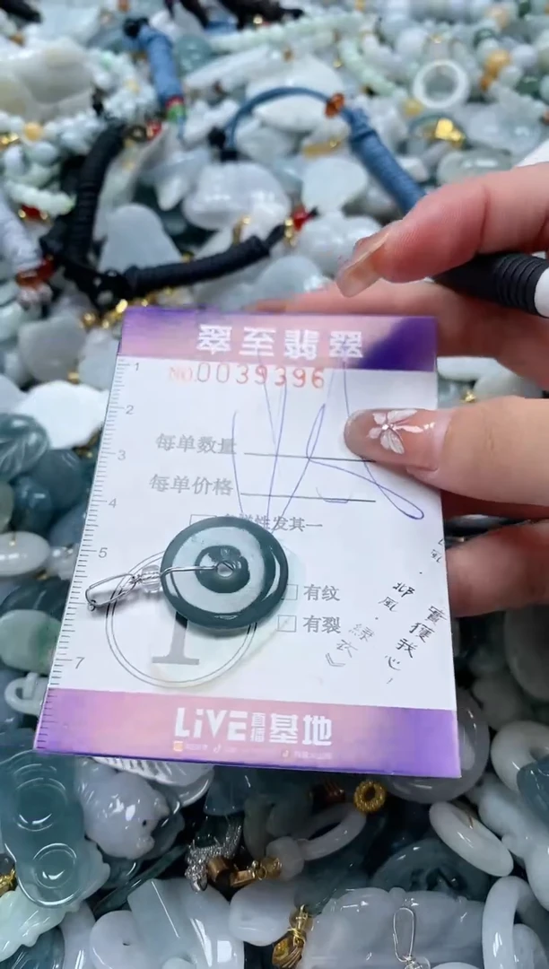 【闪购商品】翡翠颈饰未镶嵌闪购0039396
