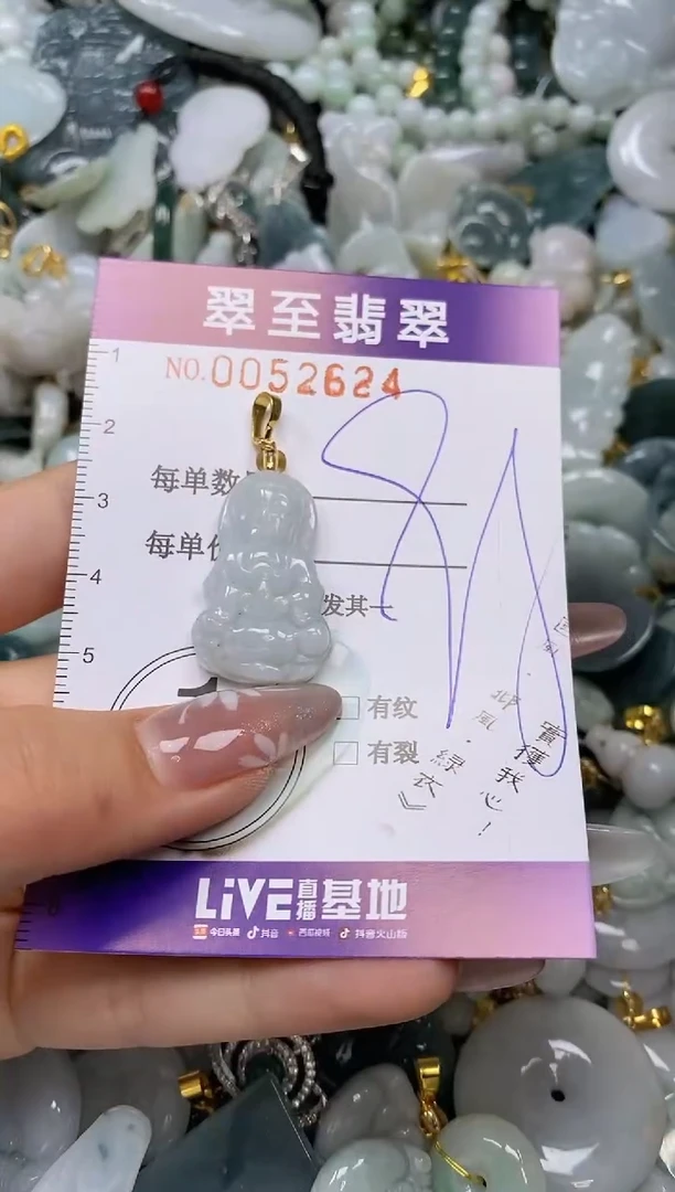 【闪购商品】翡翠颈饰未镶嵌闪购0052624