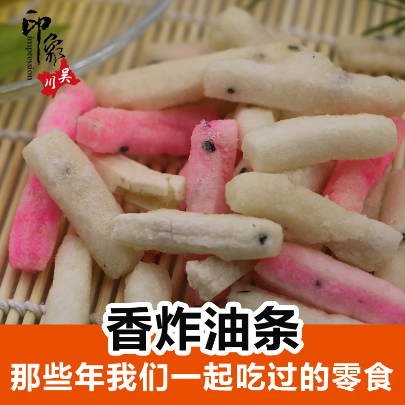 湛江儿时香脆小油条鹅屎