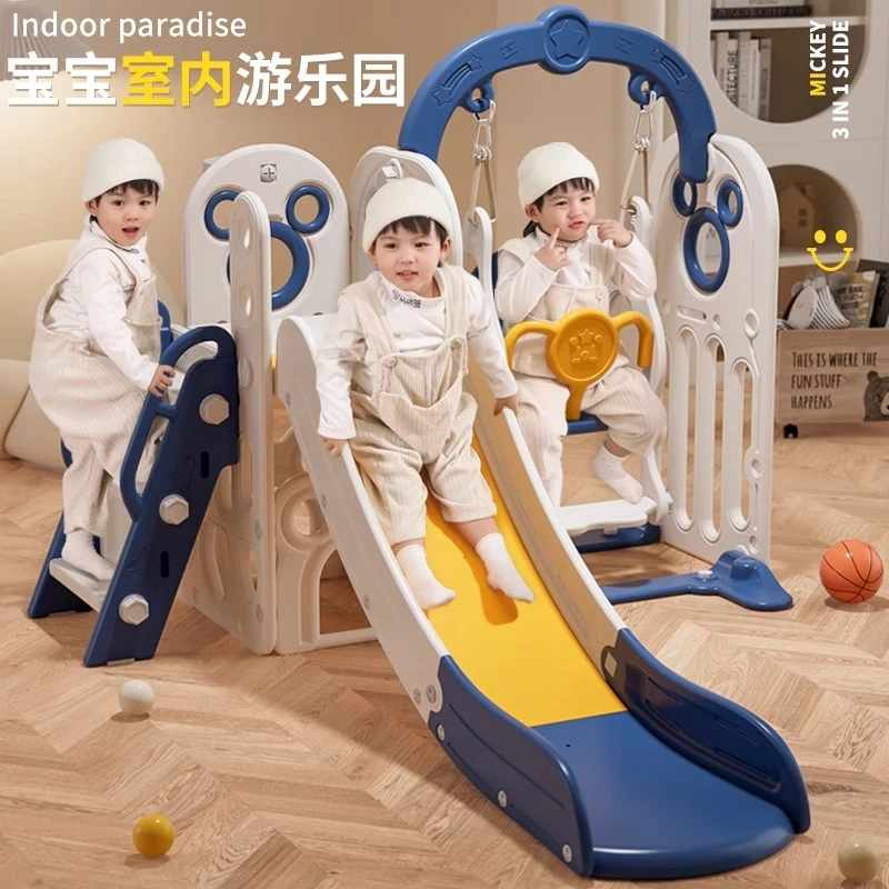 滑滑梯室内攀爬加高游乐园加宝宝加厚加长滑梯秋千三合一家庭超大