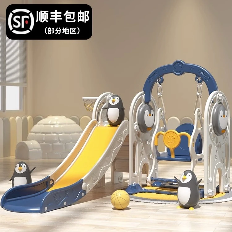 滑滑梯儿童室内家用2至10岁宝宝滑梯秋千二合一家庭多功能游乐场