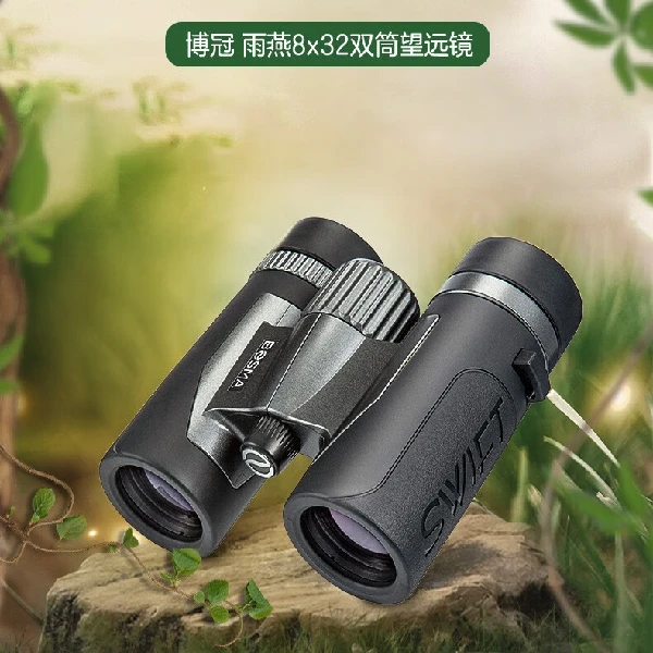 Bosma/博冠雨燕8x32便携迷你望远镜高清充氮防水儿童学生观鸟旅行