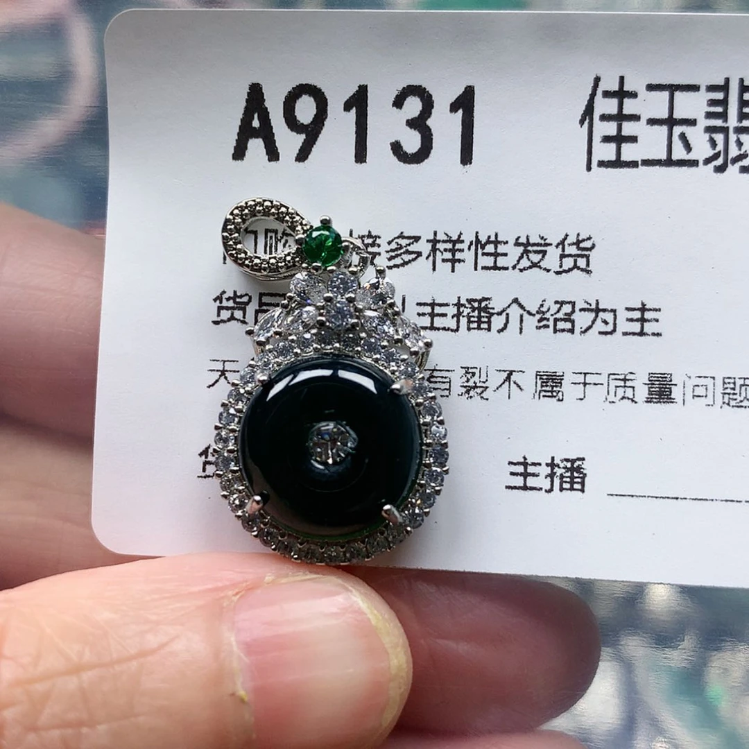 【闪购商品】翡翠颈饰未镶嵌