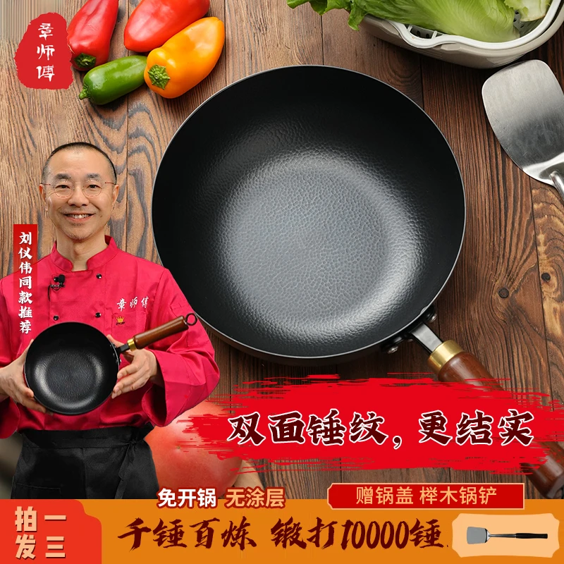 【山峦·锤纹小炒锅】24寸锤纹锅