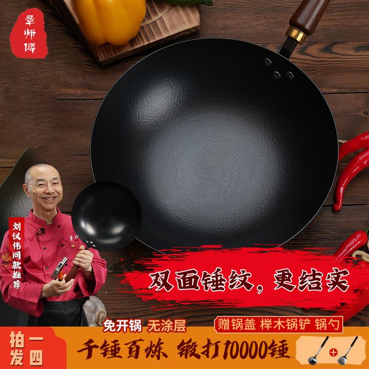 【山峦·锤纹宗师锅】铁锅章丘圆形不粘锅铁锅加厚耐高温炒菜无涂层