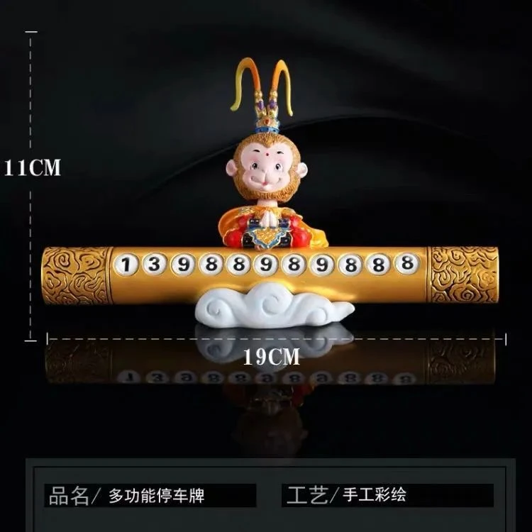 汽车卡通摆件孙悟空中控台大圣个性停车号码牌车载车内创意装饰品