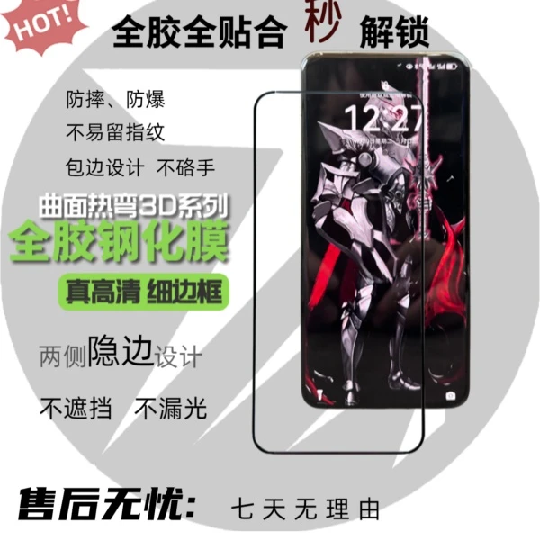7th七骑适用华为mate60pro高清热弯全胶防尘防爆保护膜曲面钢化膜